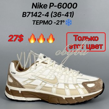 Кросівки Classica B7142-4