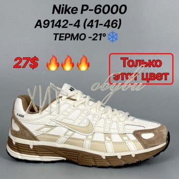 Кросівки Classica A9142-4