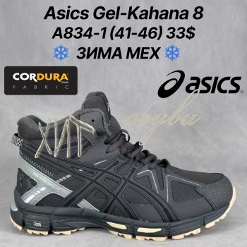 Кросівки Classica A834-1