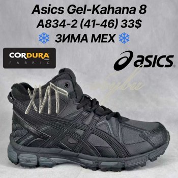 Кросівки Classica A834-2