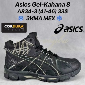 Кросівки Classica A834-3