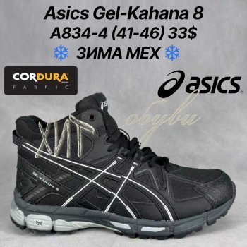 Кросівки Classica A834-4