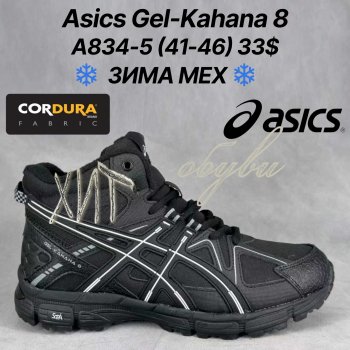 Кросівки Classica A834-5