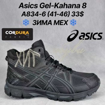 Кросівки Classica A834-6