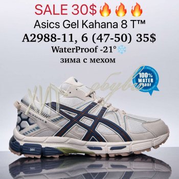 Кросівки Supo A2988-11