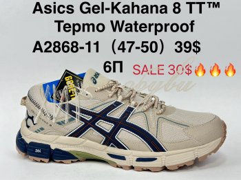 Кросівки Supo A2868-11