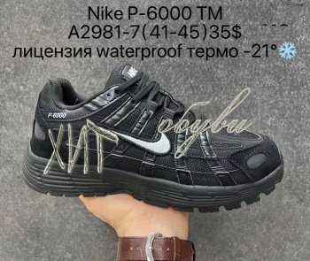 Кросівки Supo A2981-7