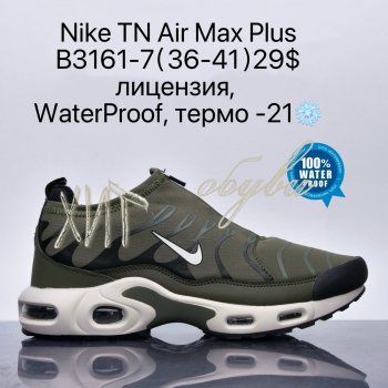 Кросівки Supo B3161-7