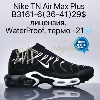 Кросівки Supo B3161-6