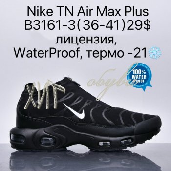 Кросівки Supo B3161-3