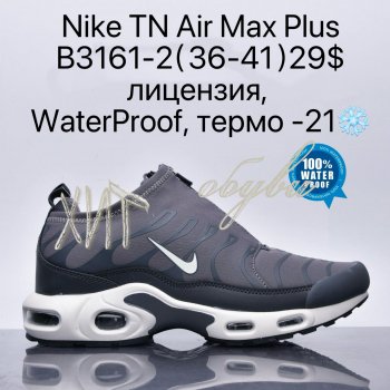 Кросівки Supo B3161-2