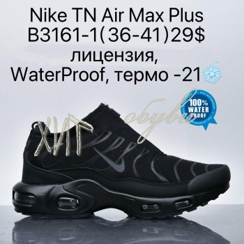 Кросівки Supo B3161-1