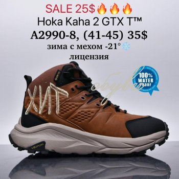 Кросівки Supo A2990-8