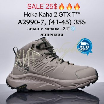 Кросівки Supo A2990-7