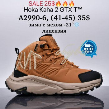 Кросівки Supo A2990-6