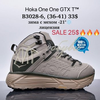 Кросівки Supo B3028-6