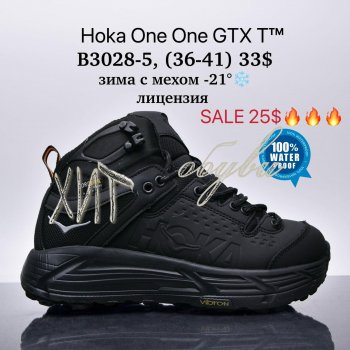 Кросівки Supo B3028-5