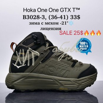 Кросівки Supo B3028-3