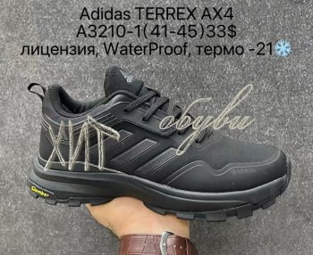 Кросівки Supo A3210-1