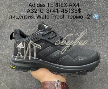 Кросівки Supo A3210-3