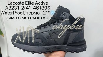 Кросівки Supo A3231-2