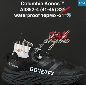 Кросівки Anda A3352-4