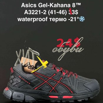 Кросівки New Balance A3221-2