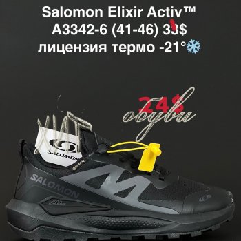 Кросівки Anda A3342-6