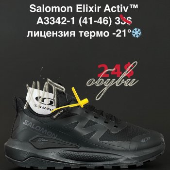 Кросівки Anda A3342-1