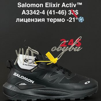 Кросівки Anda A3342-4