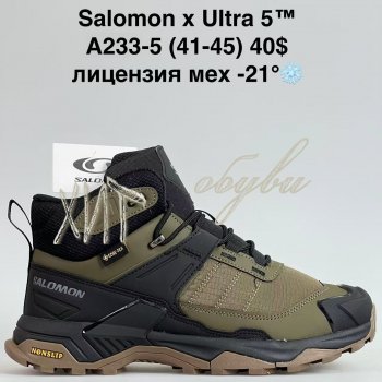 Кросівки Bah-Shoes A233-5