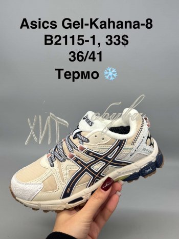Кросівки SportShoes B2115-1