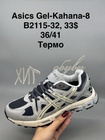 Кросівки SportShoes B2115-32