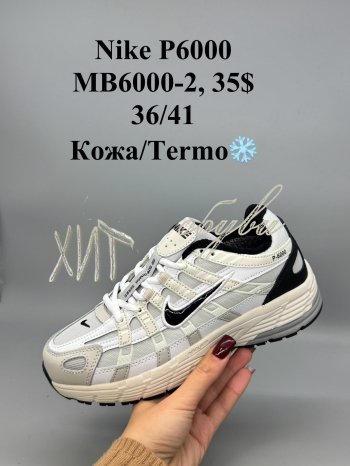 Кросівки SportShoes MB6000-2