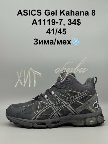 Кросівки SportShoes A1119-7