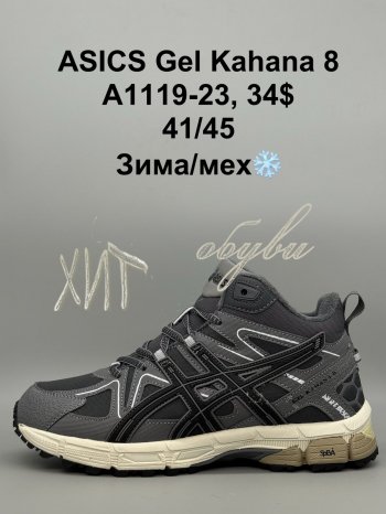 Кросівки SportShoes A1119-23