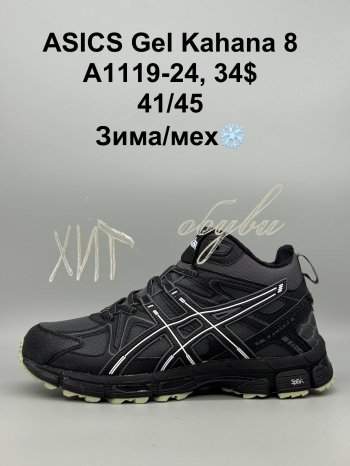 Кросівки SportShoes A1119-24
