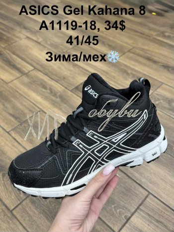 Кросівки SportShoes A1119-18