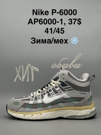 Кросівки SportShoes AP6000-1