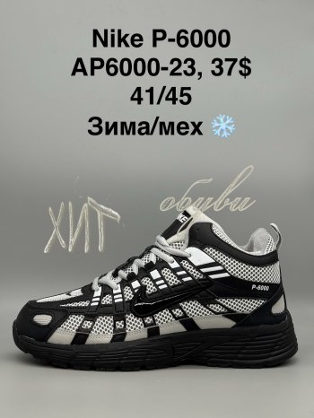 Кросівки SportShoes AP6000-23