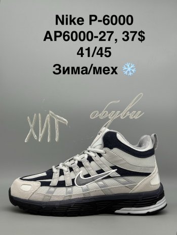 Кросівки SportShoes AP6000-27