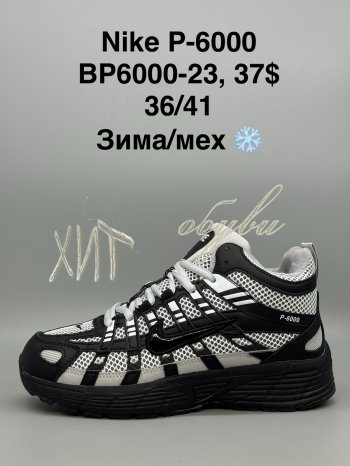 Кросівки SportShoes BP6000-23