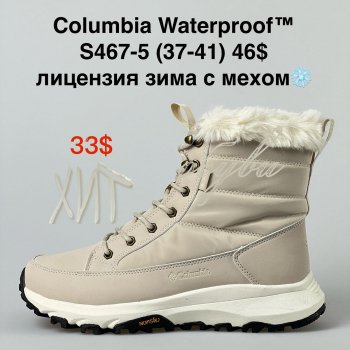 Ботинки Alaska S467-5