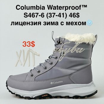 Ботинки Alaska S467-6