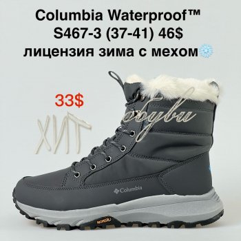 Ботинки Alaska S467-3