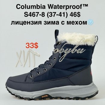 Ботинки Alaska S467-8