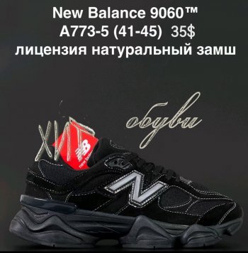 Кроссовки Alaska A773-5