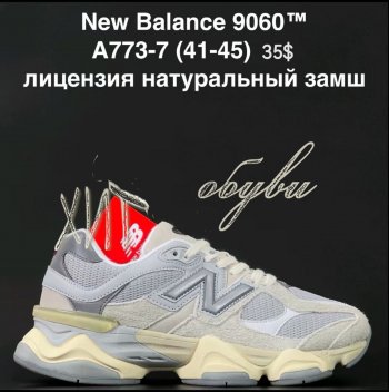 Кроссовки Alaska A773-7