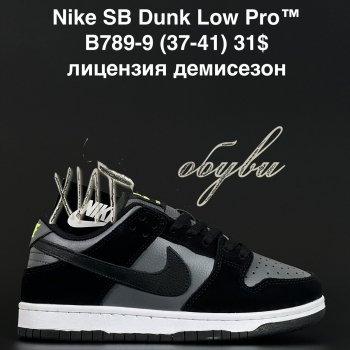 Кроссовки Alaska B789-9