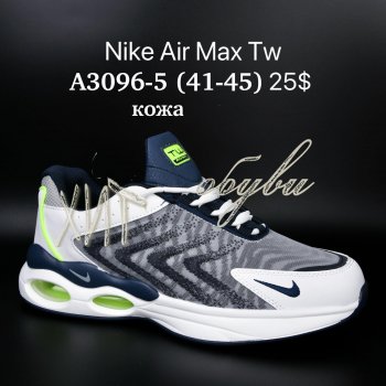 Кросівки Supo A3096-5